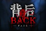 Back: Fade PC Steam CD Key