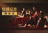 情感反诈模拟器 (Romance Scam Awareness Simulator) PC Steam CD Key