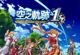Sora no Kiseki the 1st PC Steam CD Key