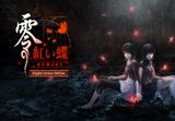 FATAL FRAME II: Crimson Butterfly REMAKE Digital Deluxe Edition NA PS5 CD Key