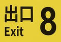 The Exit 8 PC Steam CD Key