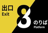 The Exit 8 + Platform 8 Bundle PC Steam CD Key