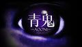 Aooni - PC (Steam)