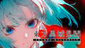 Touhou Dystopian - PC (Steam)