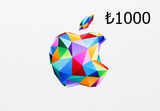 Apple ₺1000 Gift Card TR