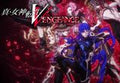 Shin Megami Tensei V: Vengeance US Nintendo Switch CD Key