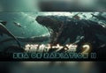 Sea Of Radiation 2 PC Steam CD Key