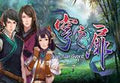 Xuan-Yuan Sword: The Gate of Firmament EU (without DE/NL/PL/AT) PS5 CD Key