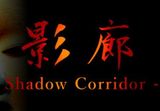 Shadow Corridor US Nintendo Switch CD Key