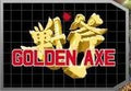 Golden Axe Steam CD Key