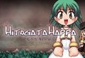 Hitogata Happa PC Steam CD Key