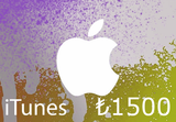 iTunes ₺1500 TR Card