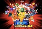 Pokkén Tournament DX Nintendo Switch Access