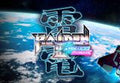 Raiden III x MIKADO MANIAX NA Nintendo CD Key