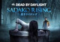 Dead by Daylight - Sadako Rising Chapter DLC Steam CD Key