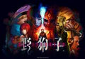 Slitterhead PS4 / PS5 Account