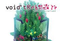 void* tRrLM2(); //Void Terrarium 2 NA PS4 CD Key