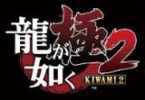 Yakuza Kiwami 2 PC Steam CD Key
